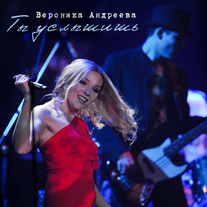 Земная женщина