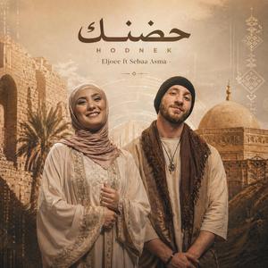 Hodnek (feat. SEBAA Asma)