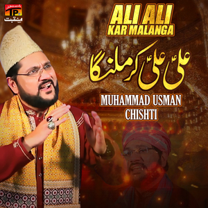 Ali Ali Kar Malanga