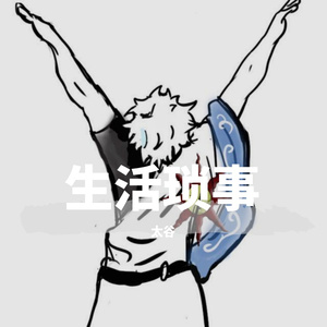 继续吧