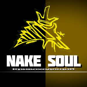 И с той и с другой