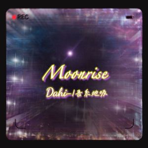 Moonrise（Prod. by 王于婧Dopesniper. ）