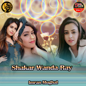 Shakar Wanda Ray (1)