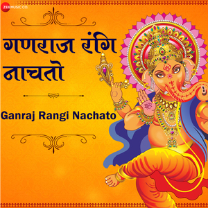 Ganaraj Rangi Nachato