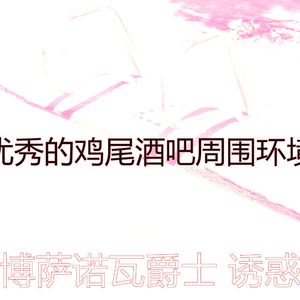 精彩休息室环境