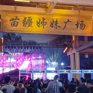 姊妹花开情定台江