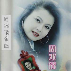 个性的舞动（伴奏版）