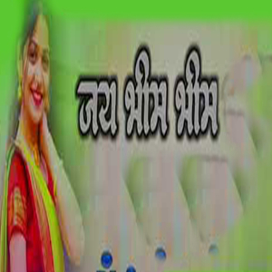 Jai Bhim Bhim