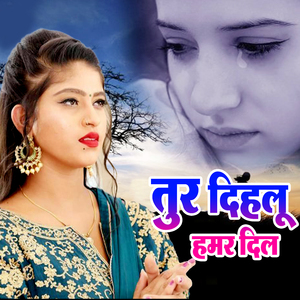 Tur Dihalu Hamar Dil