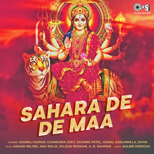 Jholiyaan Maa Jholiyaan