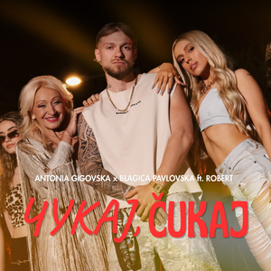 Cukaj Cukaj