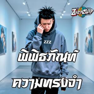 ยิ้มทั้งน้ำตา