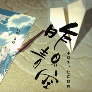 昨日青空（女声版）