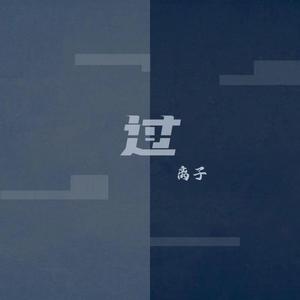 过