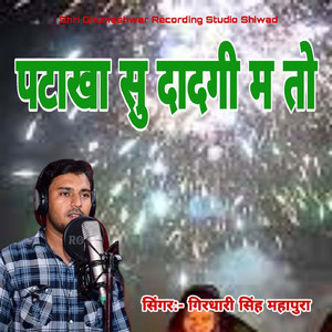 Fataka Su Dadago M To