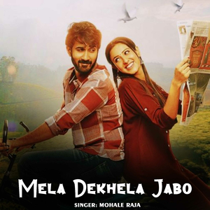Mela Dekhela Jabo