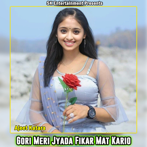 Gori Meri Jyada Fikar Mat Kario