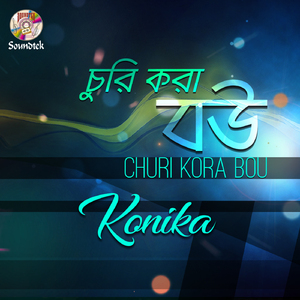 Churi Kora Bou