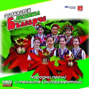 Provikna Se Malka Moma