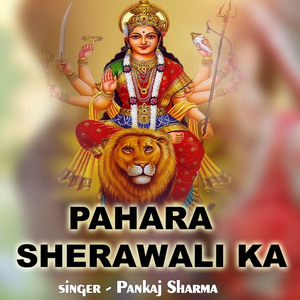 Pahara Sherawali Ka