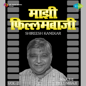 Maajhi Fillumbaji - Part 2