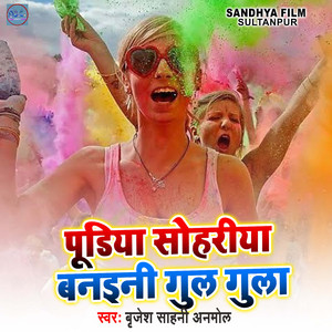 Pudiya Sohariya Banaini Gul Gula