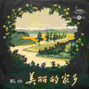 新疆是个好地方