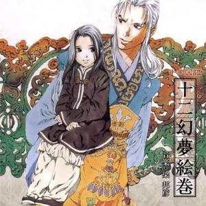 月迷风影(Scat Version)