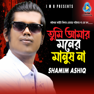 Tumi Amar Moner Manush Na