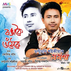 Ronga Koi Uthere