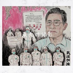 最美的背影