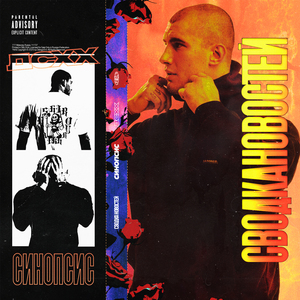 RUSSIA (prod.bighapbeatz)