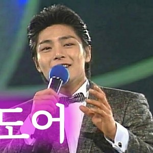 Back Door (트로트 ver.)