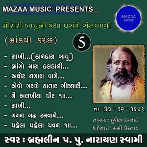 Gagan Gadh Ramvane Aavo (Live From Kaushlya Dham Mandvi 1986)