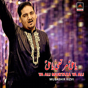 Ya Ali Murtaza Ya Ali