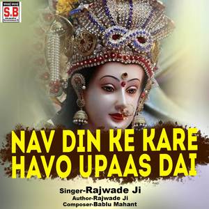 Nav Din Ke Kare Havo Upaas Dai