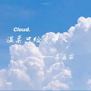 温柔只给意中人