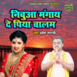 Nimbua Mangaye De Piya Balam