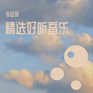 哪里都是你