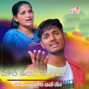 Maradhai Chaniya Thona Delleri Bata Kana