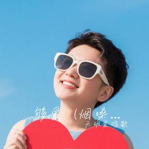 够爱（Cover 大头针）