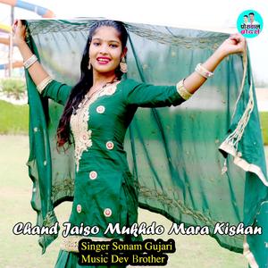 Chand Jaiso Mukhdo Mara Kishan
