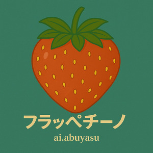 フラッペチーノ