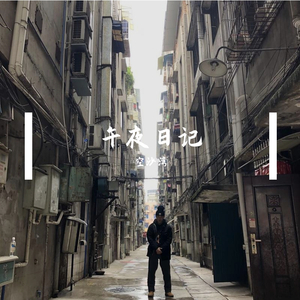 Tom Misch-午夜日记1.29