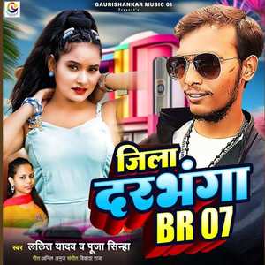 Jila Darbhanga BR 07