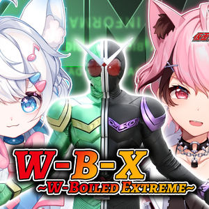 W-B-X ~W-Boiled Extreme~