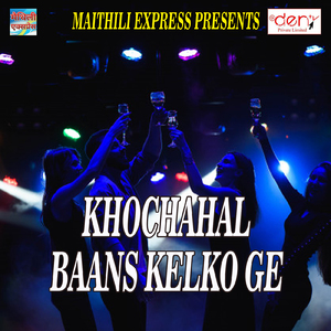 Holi Ke Din Chal Aile