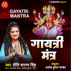 Gayatri Mantra