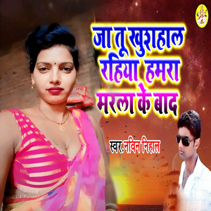 Ja Tu Khushahal Rahiya Hamra Marla Ke Bad