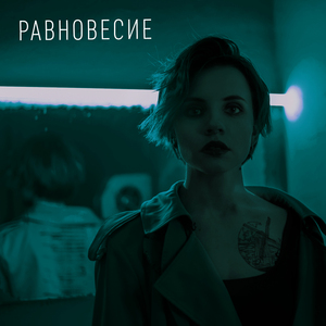 Аномалия
